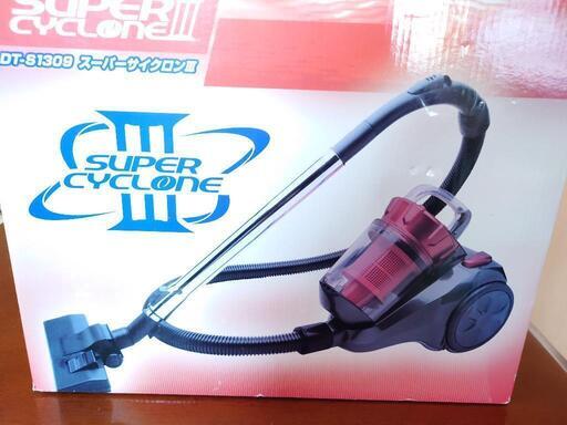 スーパーサイクロンⅢ掃除機　新品