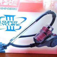 スーパーサイクロンⅢ掃除機　新品