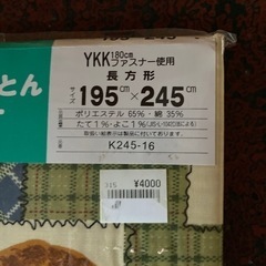新品こたつカバー長方形の画像