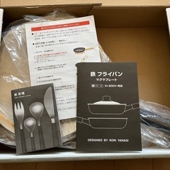 柳宗理 鉄 フライパン マグマプレート 22 蓋付 新品未使用