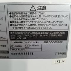 YAMAZEN カーボンヒーター DC-S097(W)の画像