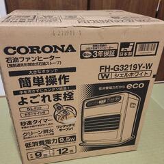 CORONA石油ファンヒーター