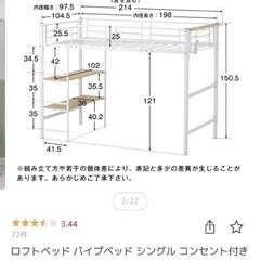 二段ベッド