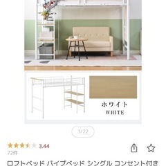 二段ベッドの画像