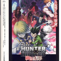 シナリオ 2013年1月号の画像