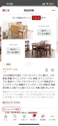 ダイニングテーブル