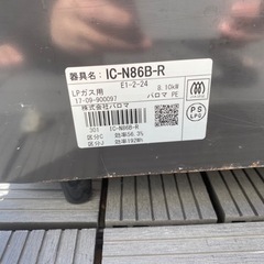 プロパン　ガスコンロの画像