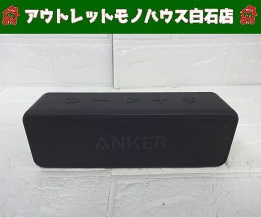 ANKER SoundCore2 A3105 Bluetooth ワイヤレススピーカー アンカー コンパクト 札幌市 白石店