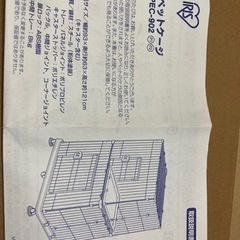 猫用ケージ　2段　美品の画像
