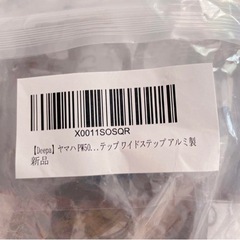 新品☆YAMAHA アルミ フットペグステップ ワイドステップ アルミ製 バイクの画像