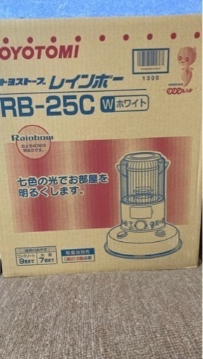 レインボーストーブ