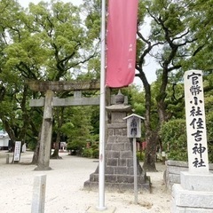 11/5（日）8:30～☀️ 博多区の住吉神社で朔日参りを実施し...