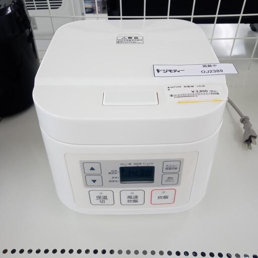 ★ジモティ割あり★ NITORI 炊飯器 3合 19年製 動作確認／クリーニング済み OJ2389