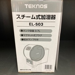 【BY REUSE 霧島国分新町店 出張買取•見積完全無料¥0】スチーム式加湿器の画像