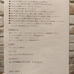 【取引中】キャスター付きゴミ箱2つセット　KEYUCAの画像