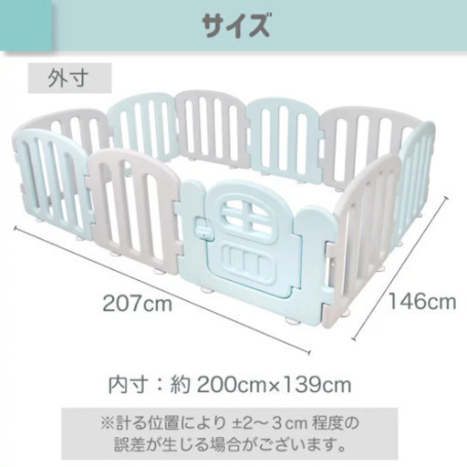 ifam ベビーサークル