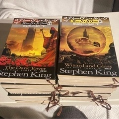 スティーヴン・キングの小説全巻セット 【ダークタワー】