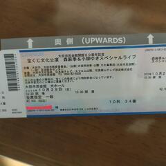 宝くじ文化公演　森麻季＆小柳ゆきスペシャルライブ　チケット