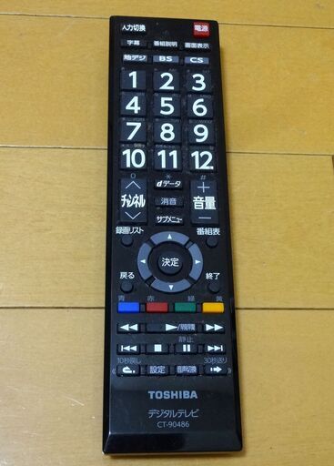 ■東芝 REGZA テレビ リモコン CT-90476 液晶TV用リモコン TOSHIBA
