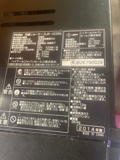 【注文確定】コカコーラ冷蔵ショーケース
