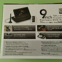 ポータブルDVDフルセグプレーヤーの画像