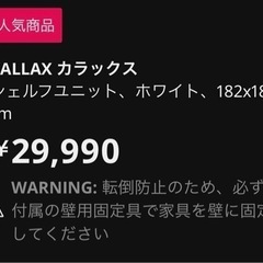 IKEA Kallax 5x5 棚の画像