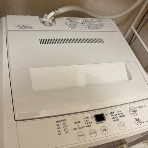 無印良品 洗濯機 引き取り限定
