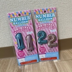 【決まりました！】1.2バルーン🎈