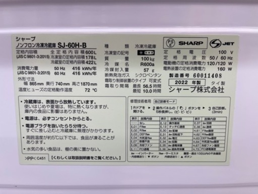 SHARP製★美品！超大型冷蔵庫★1年間保証つき