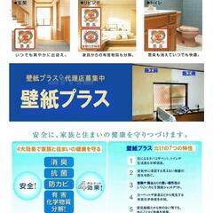 (地域最安値)壁紙の張替えをしなくても、壁紙プラスで塗り替えることで早く・安く・新品同様に再生可能！         - 地元のお店