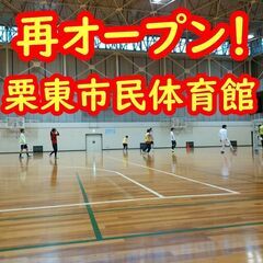 10/29(日) フットサルMIX個人参加 19時～【栗東市民体育館】