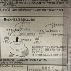 蛇口　切り替えシャワーの画像