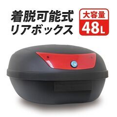 【取引完了】バイクのリアに取り付けるBOX