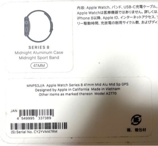 Apple Watch 8    41mm