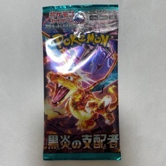 黒炎の支配者　5パック