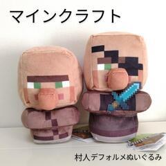 【新品】マインクラフト 村人ぬいぐるみ 武器鍛治