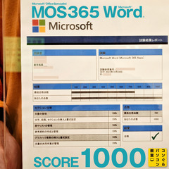 2025年5月パソコン資格 MOS 365 (MOS2021) Excel+Word【毎日試験OK】MOS試験会場★個別指導 最新Office2024対応教室 鹿児島市パソコン教室コンぐらの画像