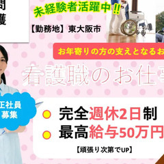 看護師/訪問看護/駅チカ/月給50万円可/日勤のみ/研修あり/手当充実