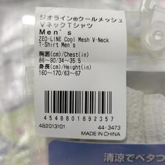 【値下げ2500→】mont-bell　ジオライン クールメッシュVネックTシャツの画像