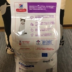 【受け渡し終わり】サイエンスダイエット「シニア11歳以上」残り約720g チキン キャットフードの画像