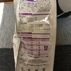 【受け渡し終わり】サイエンスダイエット「シニア11歳以上」残り約720g チキン キャットフードの画像