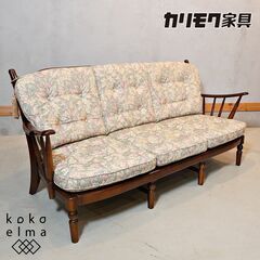 Karimoku(カリモク家具)のCOLONIAL(コロニアル)シリーズWC4703 3人掛椅子。ブナ材フレームのクラシックなデザインが上品な張り地を引き立てるトリプルソファ♪タッセルがアクセントに！DJ327