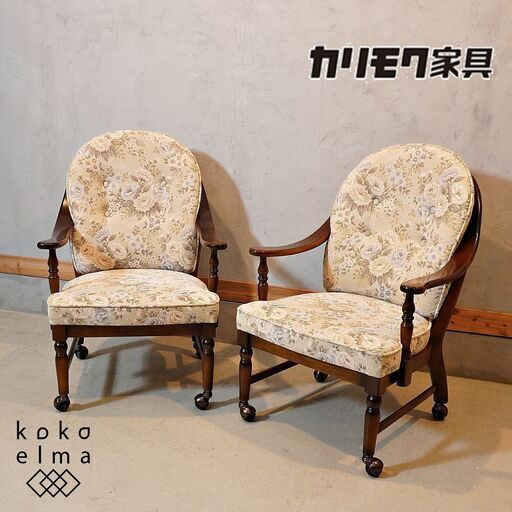Karimoku(カリモク家具)のCOLONIAL(コロニアル) WC0470 ハイバックアームチェア2脚セット/キャスター付き♪アメリカンカントリースタイルのクラシカルなデザインのダイニングチェア。DJ331