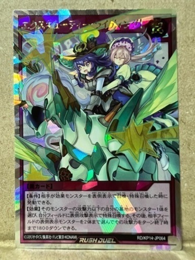 遊戯王 ラッシュデュエル　エクスキューティー・ライディング　ORR