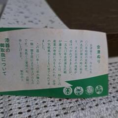 【会津塗】【未使用】丸盆の画像