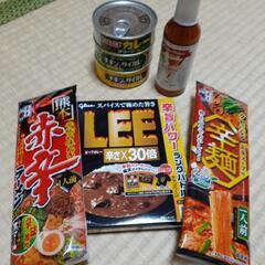 辛いのが好きな方にさしあげます交渉中！