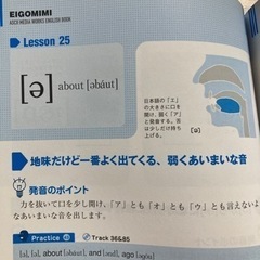 本　英語耳　差し上げます。の画像