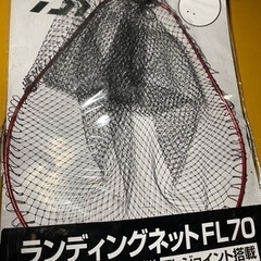 タモとランディングポールのセット