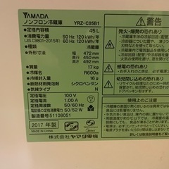 ヤマダ電機 45リットル冷蔵庫　2017年製の画像