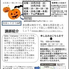 先行イベント❣️🎃ハロウィンパーティー🎃(幼児むけ)ECCジュニ...